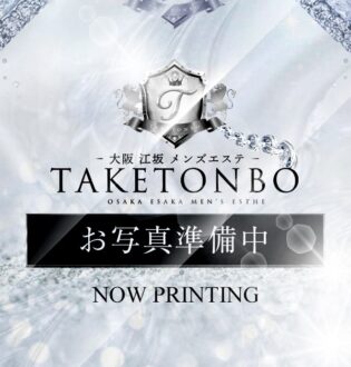 TAKETONBO (タケトンボ) れお