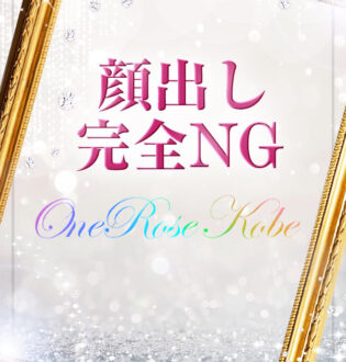One Rose姫路店 (ワンローズ) 湊もえ