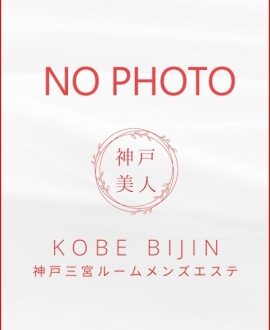 神戸美人 なな