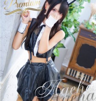 SPA Mona (スパモナ) Ageha