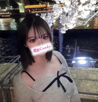 濃密Candy (濃密キャンディー) 若宮ひな