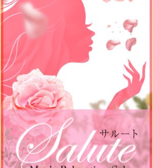 Salute (サルート) 鴇田かのん