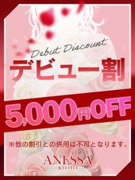 ANESSA京都 (アネッサ) 夢島