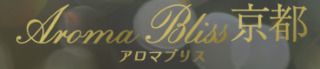 Aroma Bliss