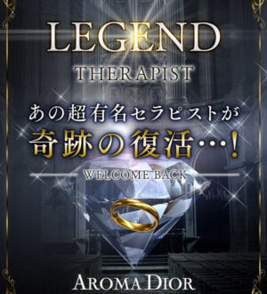 Aroma Dior (アロマディオール) 受付の望月さん