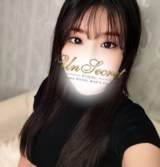 Un Secret (アンスクレ) なる