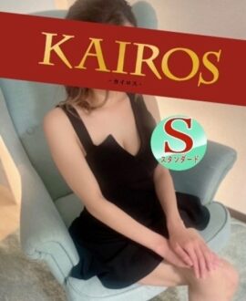 カイロス あおい