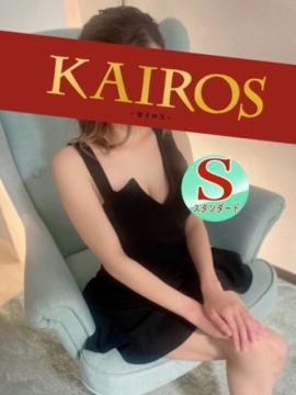 カイロス あおい