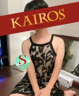 カイロス みずき