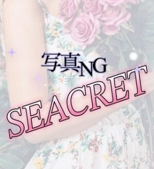 DAHLIA (ダリア) 内緒