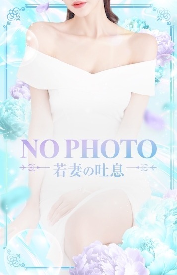 若妻の吐息 岡山 夏目