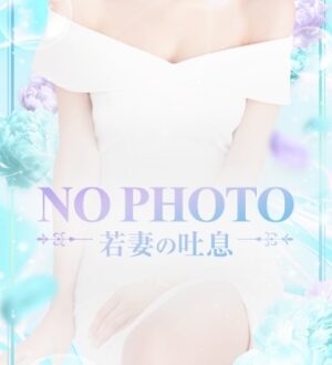 若妻の吐息 岡山 立花