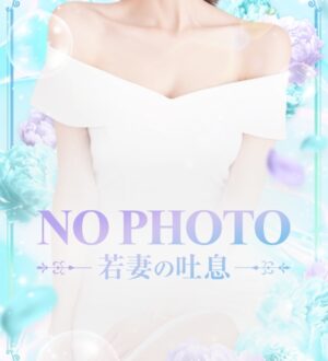 若妻の吐息 岡山 桜宮