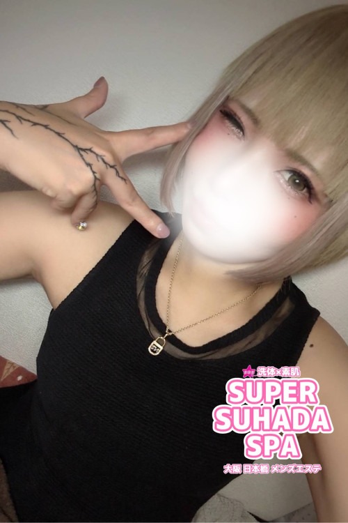 SUPER SUHADA SPA (トリプルエス) えみり