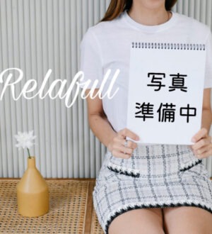 Relafull (リラフル) 高瀬