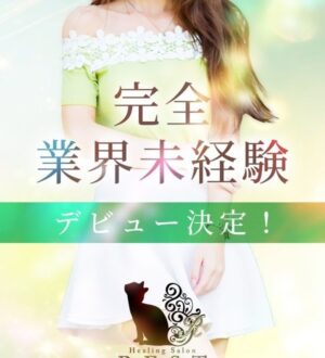 REST癒しのOL collection 藤乃アイリ