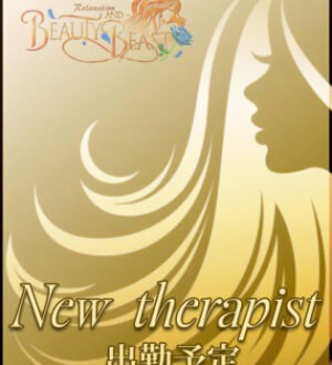 BEAUTY＆BEAST (ビューティー&ビースト) 高城ありあ