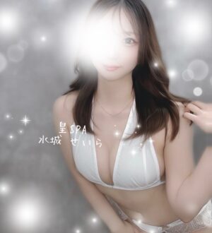 皇SPA 梅田 水城せいら
