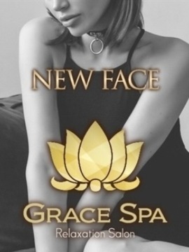 Grace Spa 広島 (グレイススパ) 月瀬