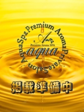 aqua SPA (アクアスパ) 夏野ひなた