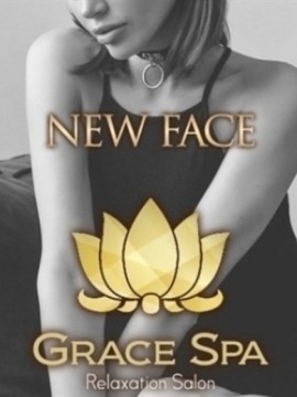 Grace Spa 広島 (グレイススパ) 佐々木