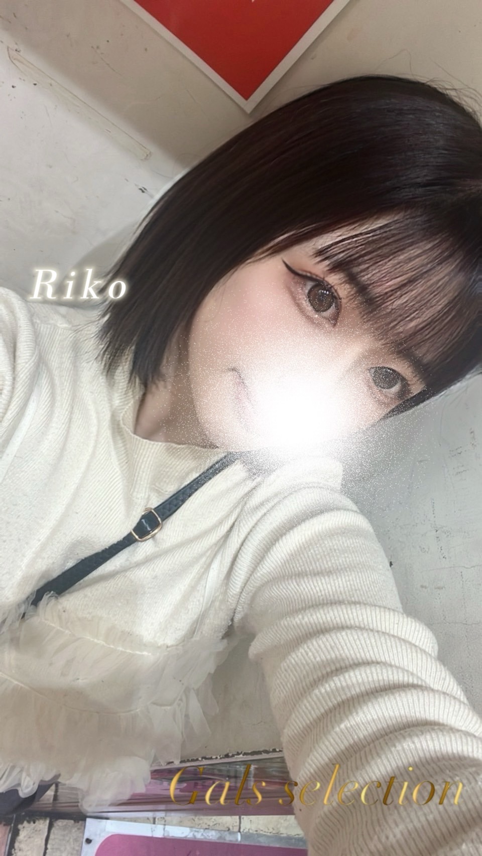 Gals selection (ギャルズセレクション) リコ
