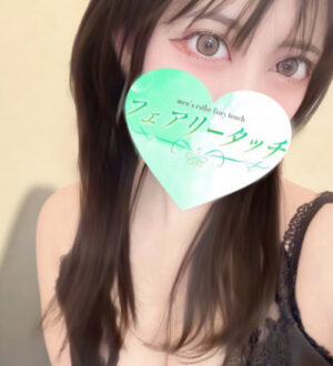 フェアリータッチ ちふゆ