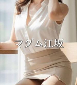 マダム江坂 伊藤りな