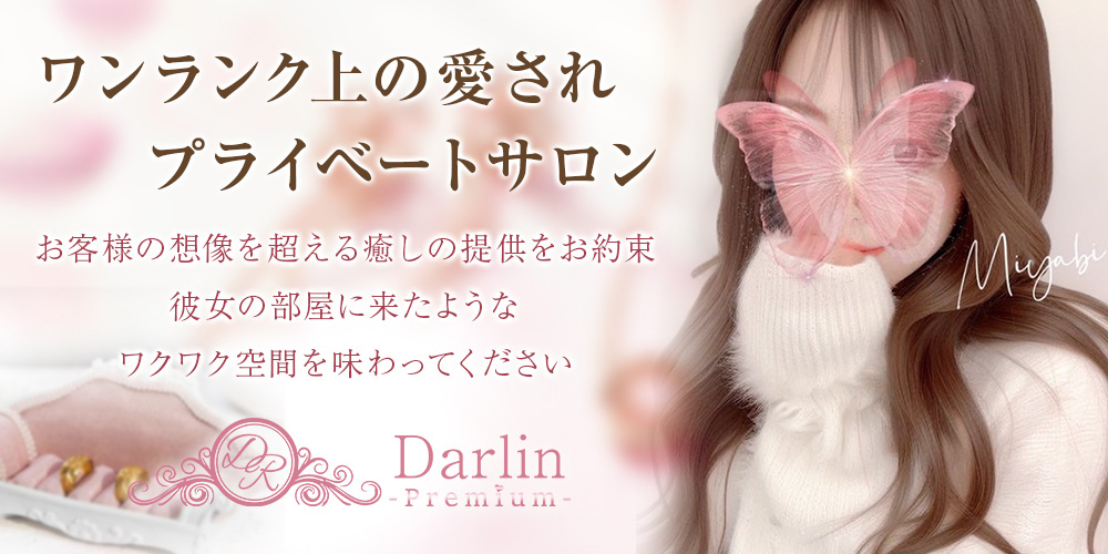 Darlin Premium
