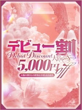 大人空間メンズSpa 二条倫