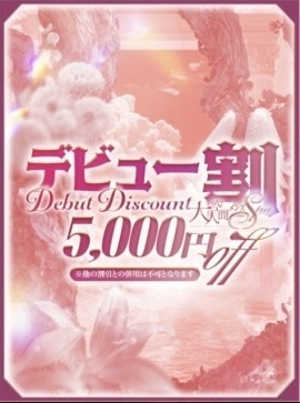 大人空間メンズSpa 矢吹麗奈