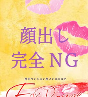 ExeRouge (エグゼルージュ) 結城りりあ