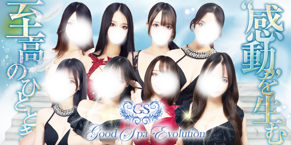 Good Spa Evolution