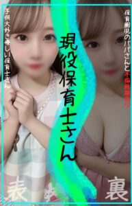 解放区 三宮店 まみ