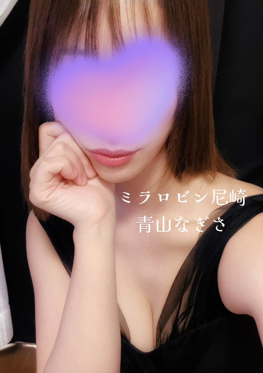 Mila Robin (ミラロビン) 青山なぎさ