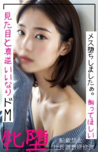 解放区 三宮店 凛