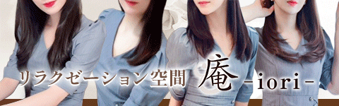 庵-iori-のバナー画像