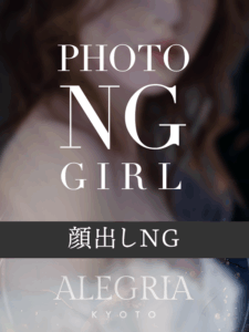 アレグリア京都 あおい