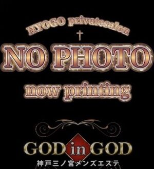 GOD in GOD (ゴッドインゴッド) 倖田かれん