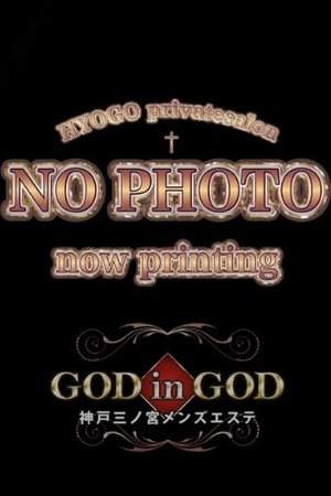 GOD in GOD (ゴッドインゴッド) 倖田かれん