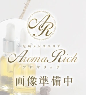 Aroma Rich (アロマリッチ) 高畑せいら