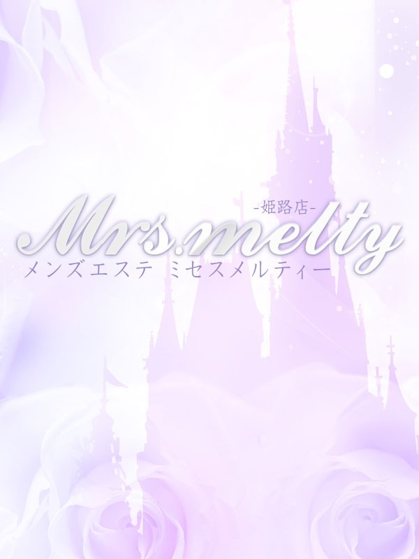 ミセスメルティー カンナ