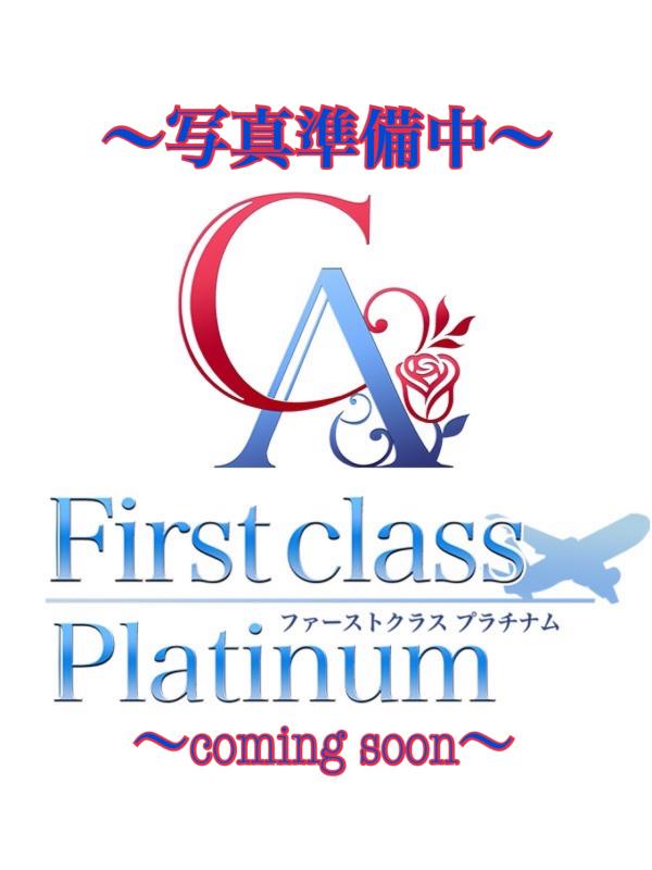 First class Platinum (ファーストクラスプラチナム) せいら