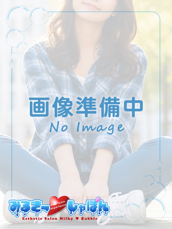 みるきー♥しゃぼん 小野寺いちか