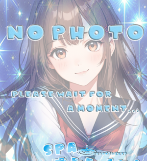 SPAすぷらっしゅ (すぱすぷらっしゅ) えな