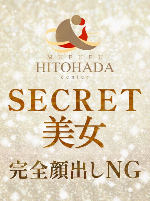 MUFUFU HITOHADA Center (ムフフヒトハダセンター) 村田ゆり