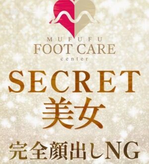 MUFUFU FOOTCARE Center (ムフフフットケアセンター) 深田まみ