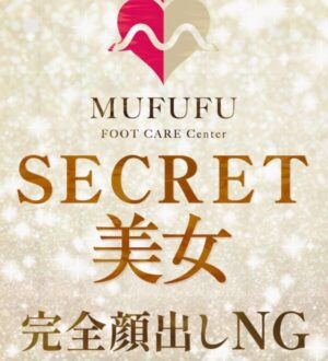 MUFUFU FOOTCARE Center (ムフフフットケアセンター) 工藤かな