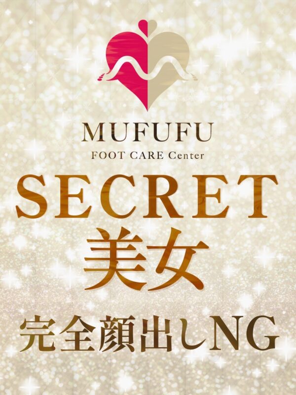 MUFUFU FOOTCARE Center (ムフフフットケアセンター) 工藤かな