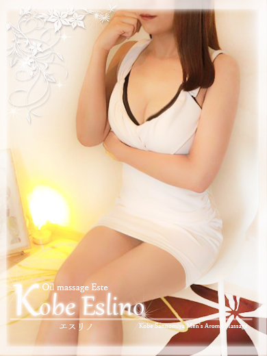 神戸エスリノ 聖恋